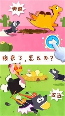 宝宝动物世界1