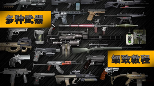 枪械升级射击模拟器.jpg
