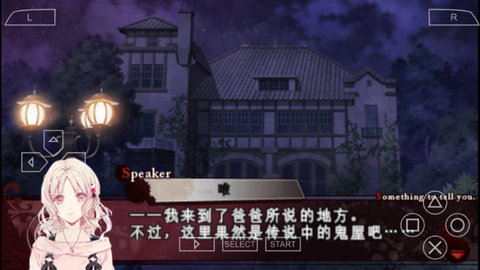 魔鬼恋人汉化版1