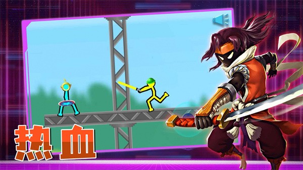 火柴人冒险求生0