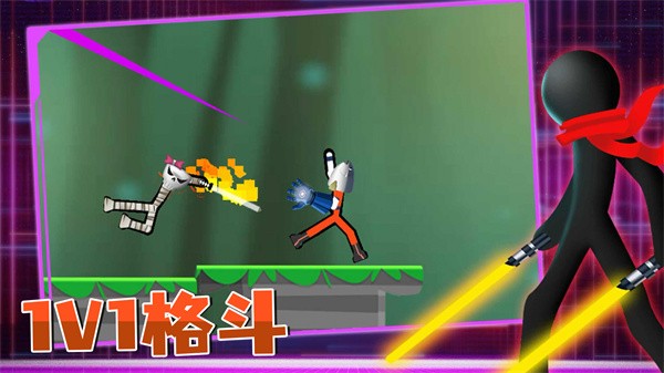 火柴人冒险求生1