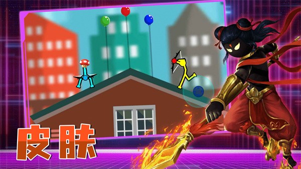 火柴人冒险求生2