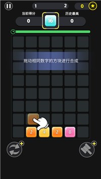 数字合不停3