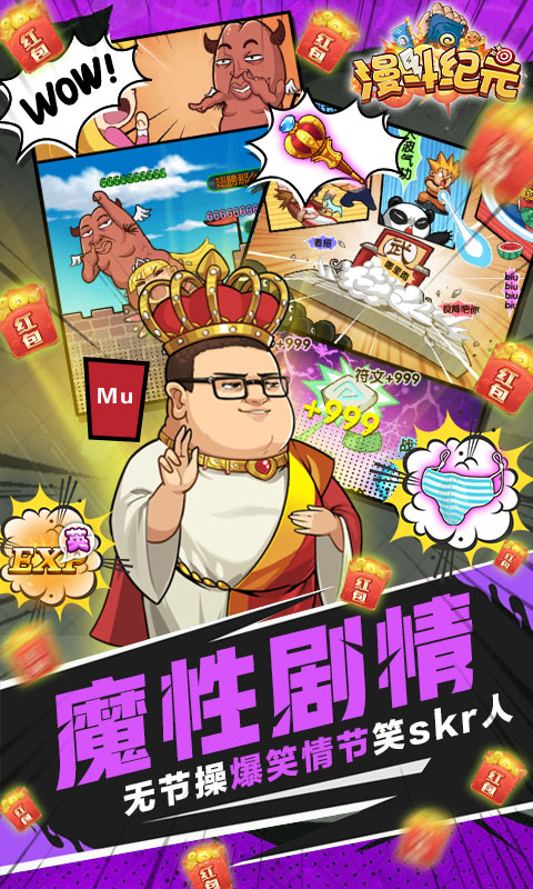 漫斗纪元(策划无限抽)0