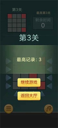 快速拼方块 快速拼方块