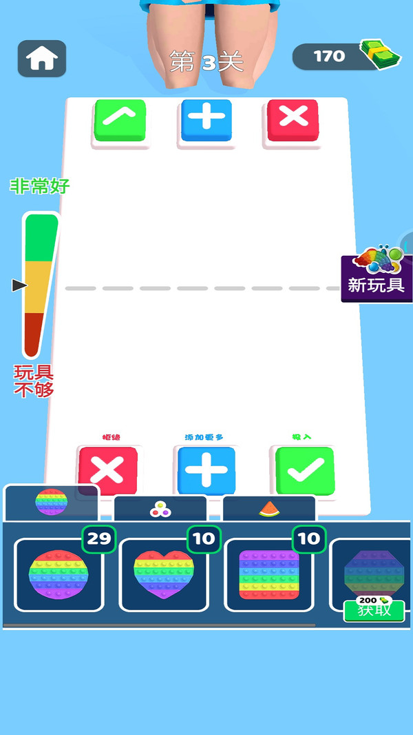 全民戳泡泡1