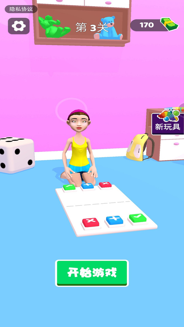 全民戳泡泡3