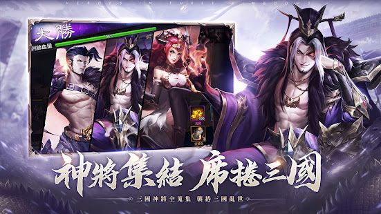 乱世神将港台服2