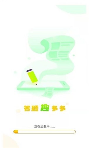 答题趣多多1