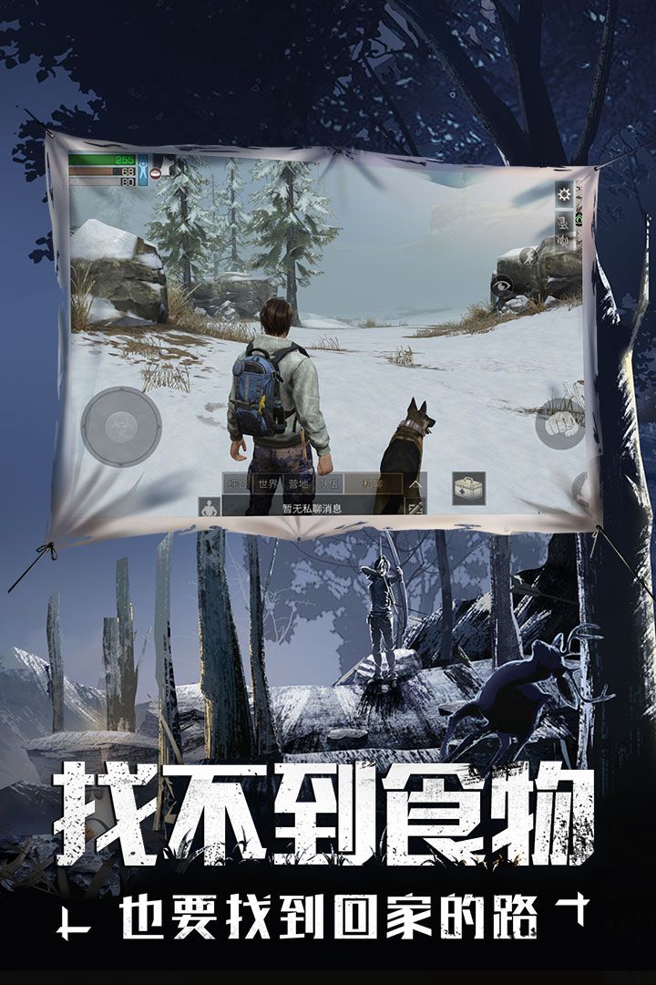 明日之后再生者版2