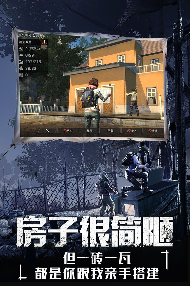 明日之后再生者版 明日之后再生者版