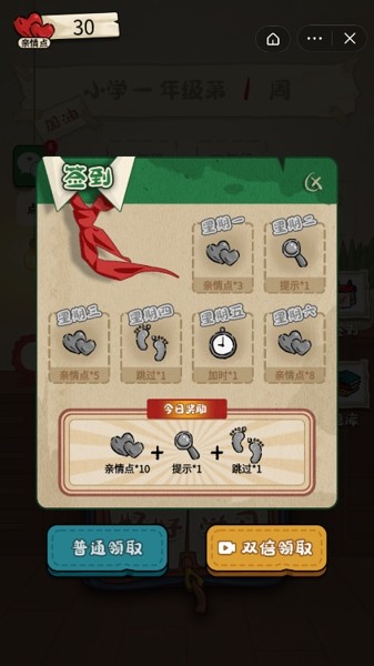 作业快疯了游戏