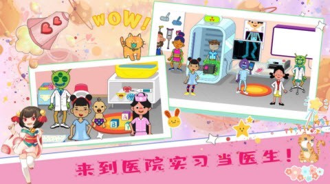 佩皮小镇医院生活3