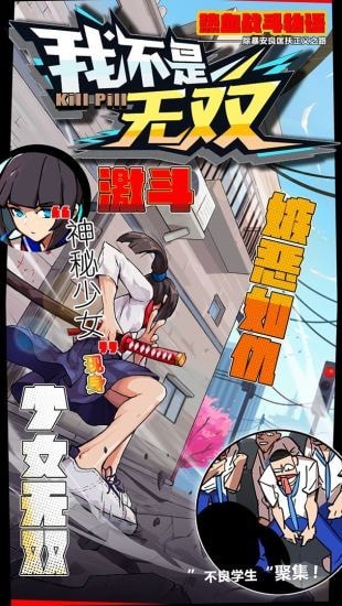 我不是无双无限钻石2