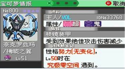 口袋妖怪究极绿宝石IIEE 1.6.3最新版