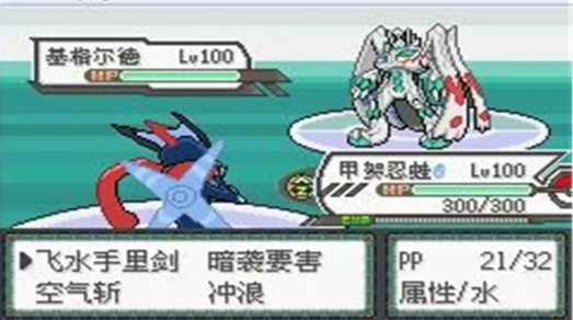 口袋妖怪究极绿宝石IIEE 1.6.3最新版