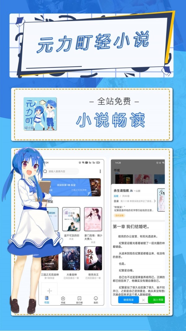 元力町轻小说0