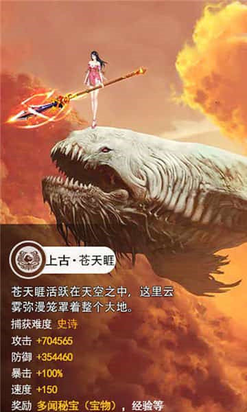 山海经捕兽录混沌区0