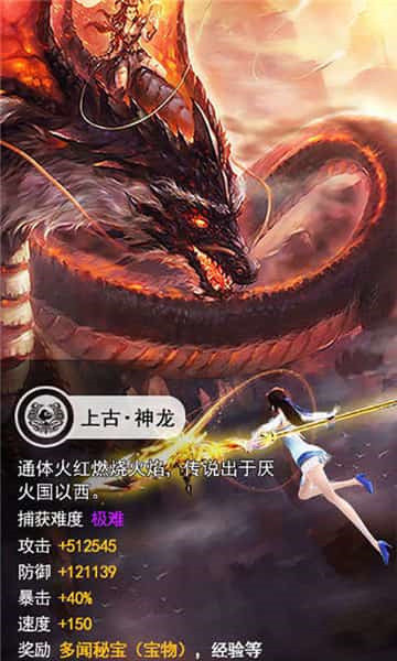 山海经捕兽录混沌区1