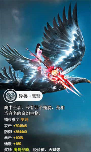 山海经捕兽录混沌区3