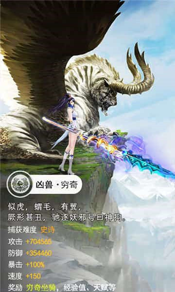 山海经捕兽录混沌区4