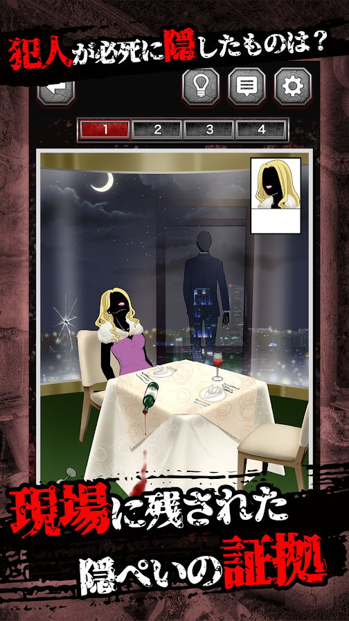 死人的声音手机版