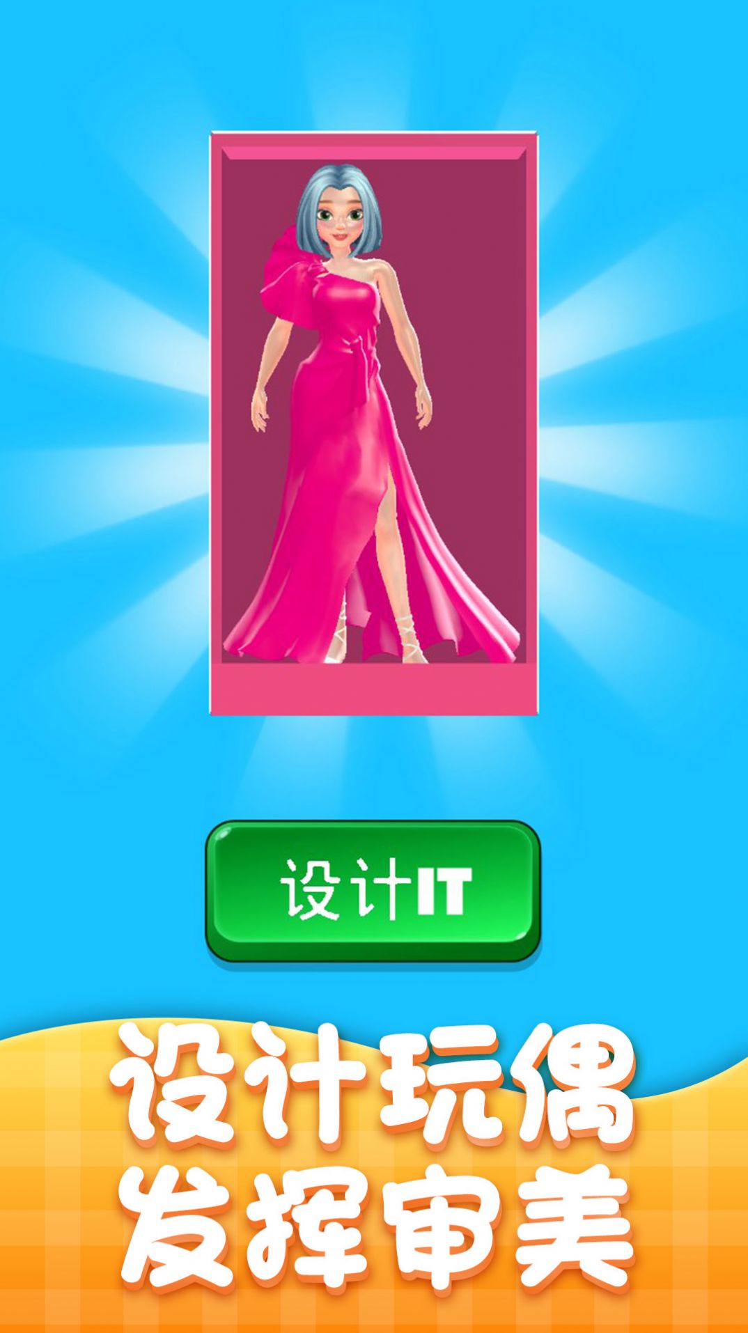 公主我最美2
