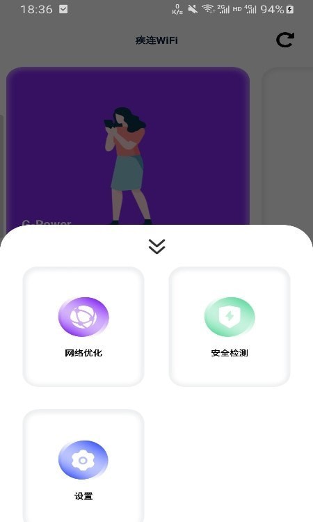 疾连WiFi3