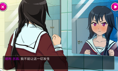 病娇模拟器中文版20211