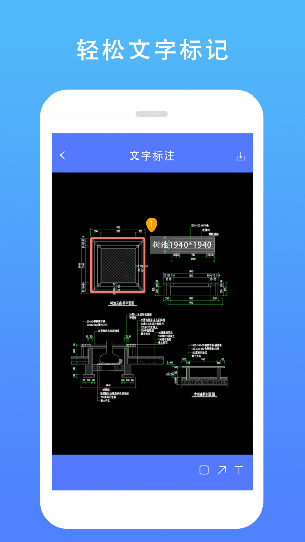 CAD建筑施工助手0