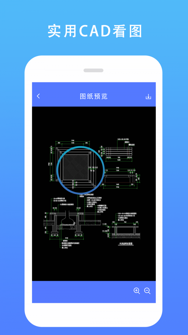 CAD建筑施工助手1