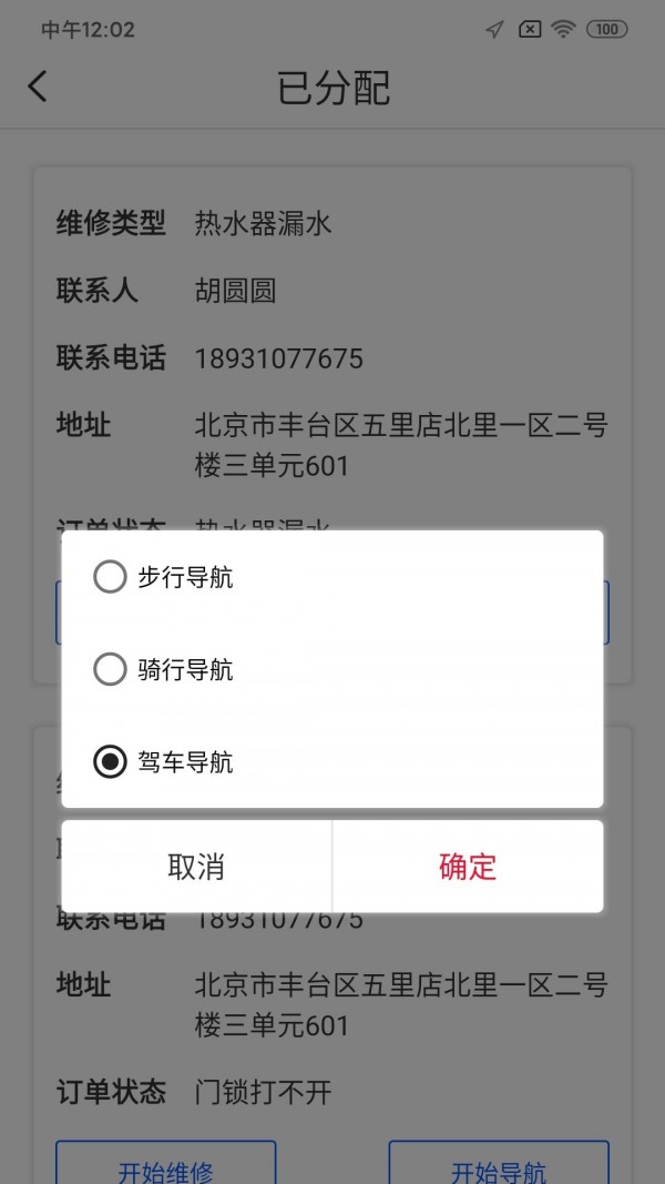 铭震派单宝3