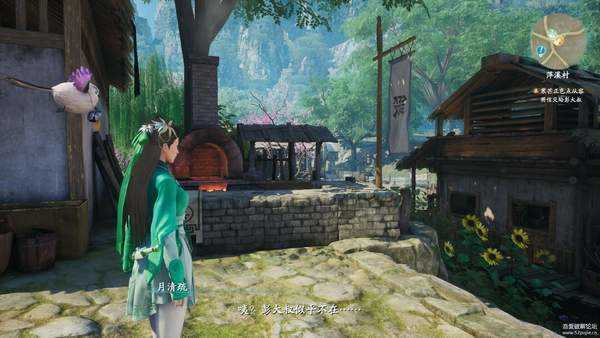 仙剑奇侠传7试玩版2