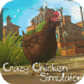 疯狂小鸡模拟器