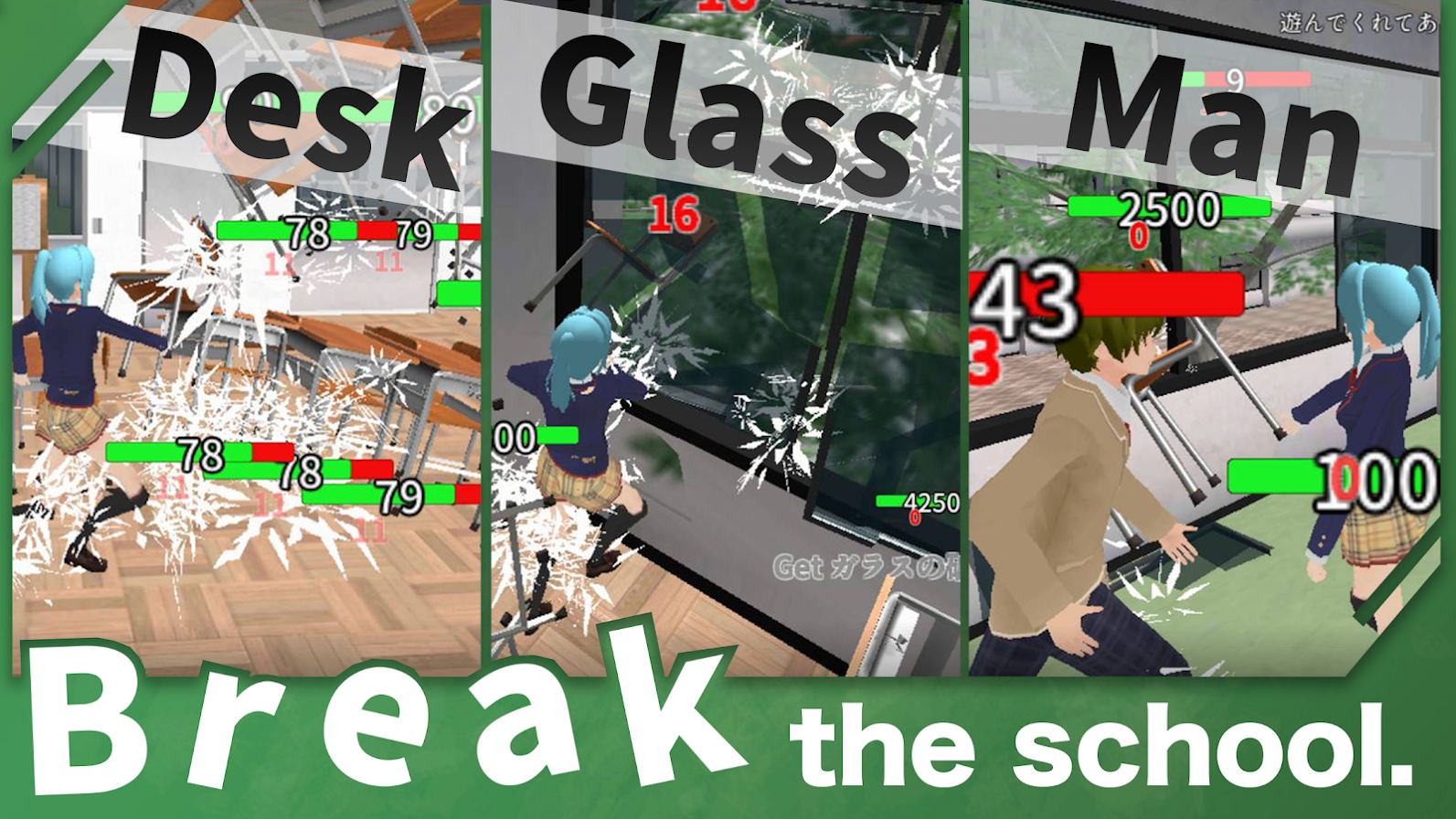 摧毁学校模拟器2