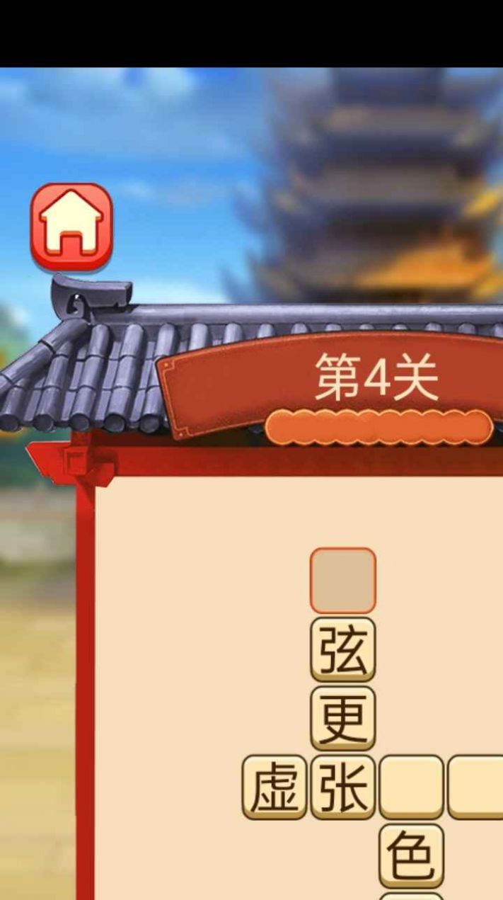 呱呱成语疯狂猜成语3