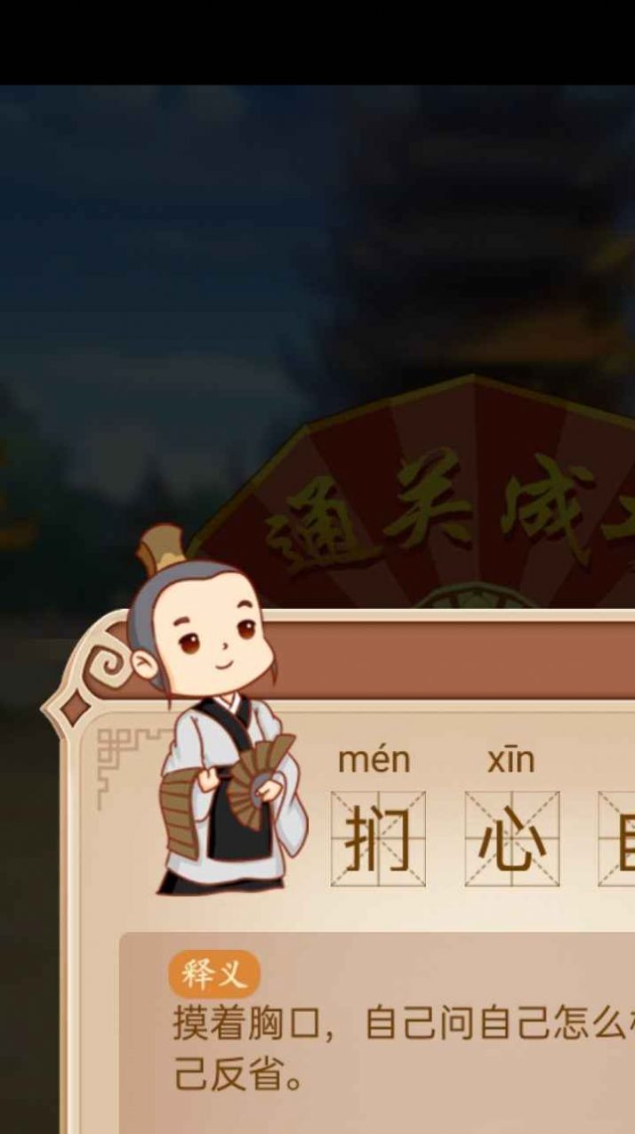 呱呱成语疯狂猜成语 呱呱成语疯狂猜成语