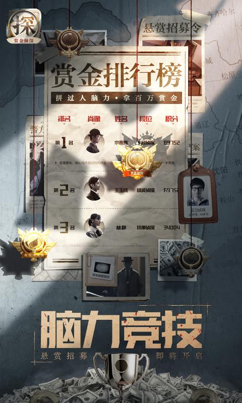 赏金侦探雨夜抛尸手机版