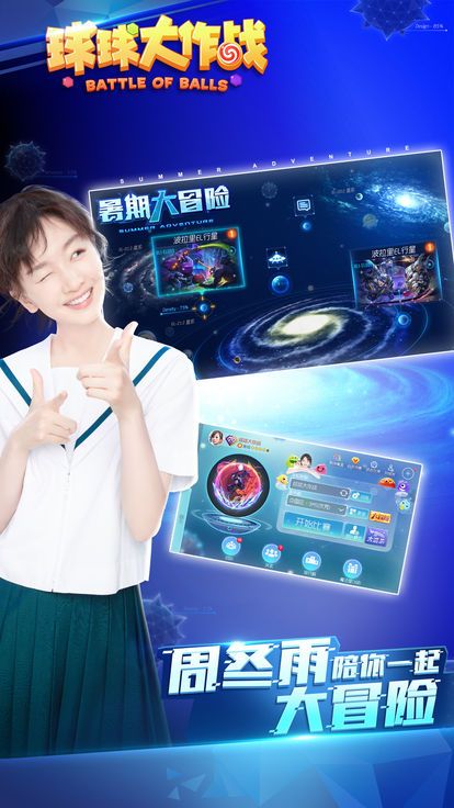 球球大作战体验服1