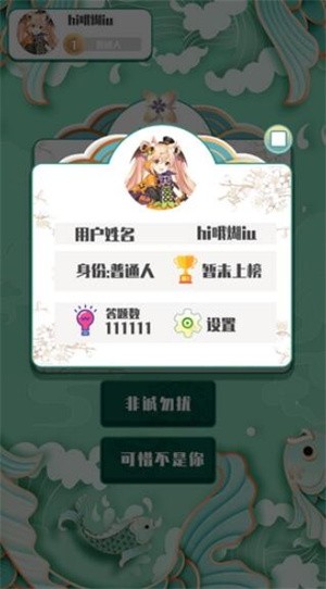 越猜越爱玩1