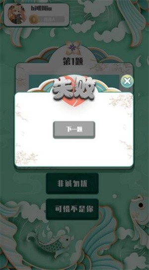 越猜越爱玩3