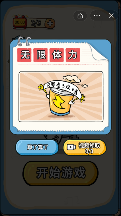 我不是大聪明1