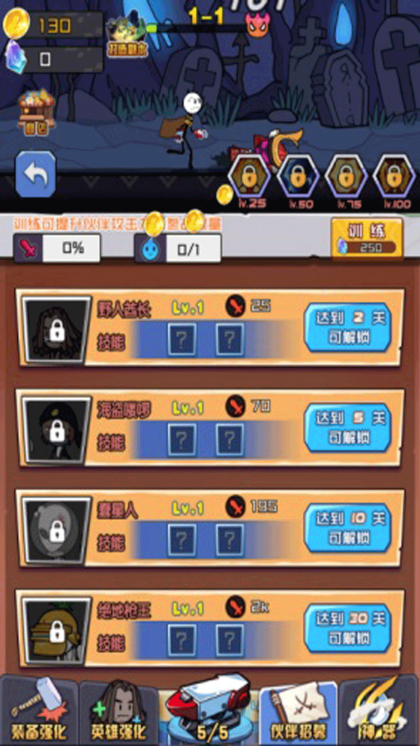 火柴人绝命求生1