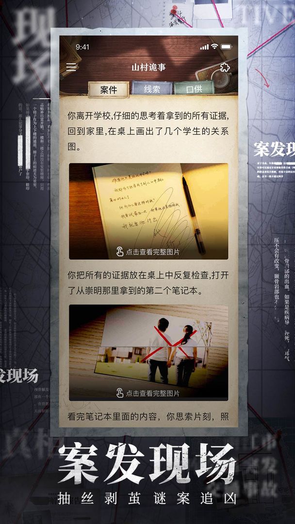 赏金侦探公寓谋杀案2