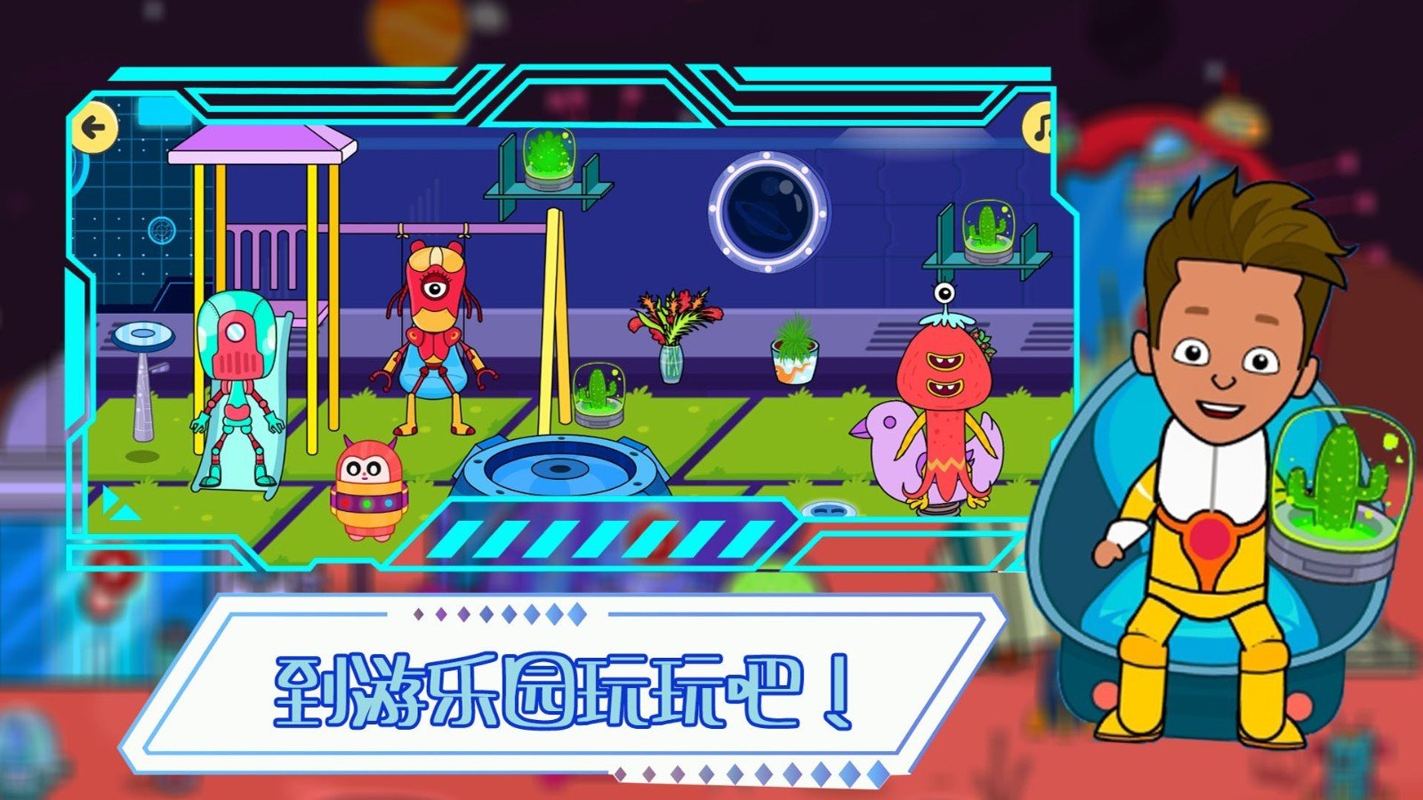 托卡迷你小镇探险1