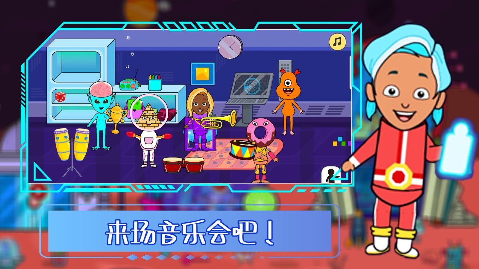 托卡迷你小镇探险2