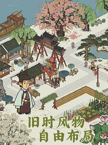 江南百景图国际版0