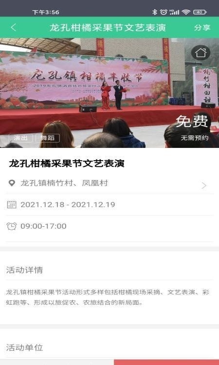 重庆公共文化云2