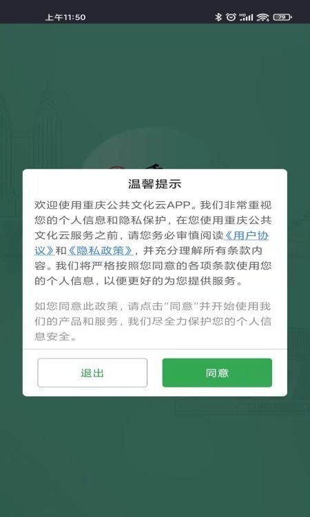 重庆公共文化云3