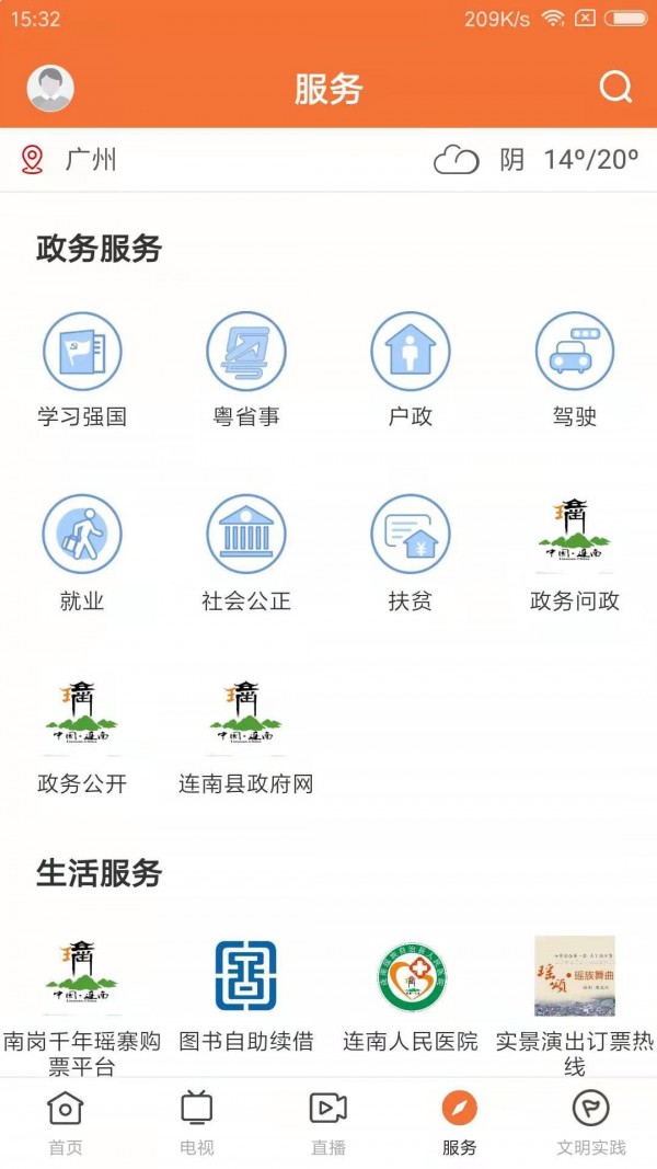 甘美连南0
